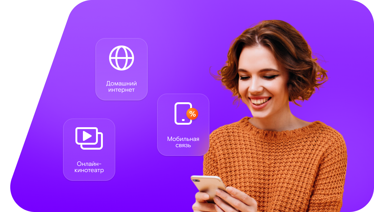 Промо-тарифы Ростелеком в&nbsp;деревня Шемяк (Республика Татарстан)